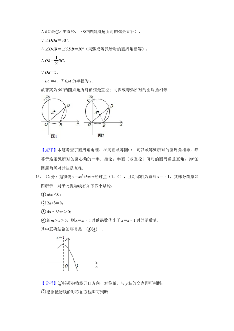 北京四中2020-2021学年九年级上学期期中数学试卷(1)_北京初中期末题_C605-京七八九_B京市数学七八九_北京9上数学_2020-2021