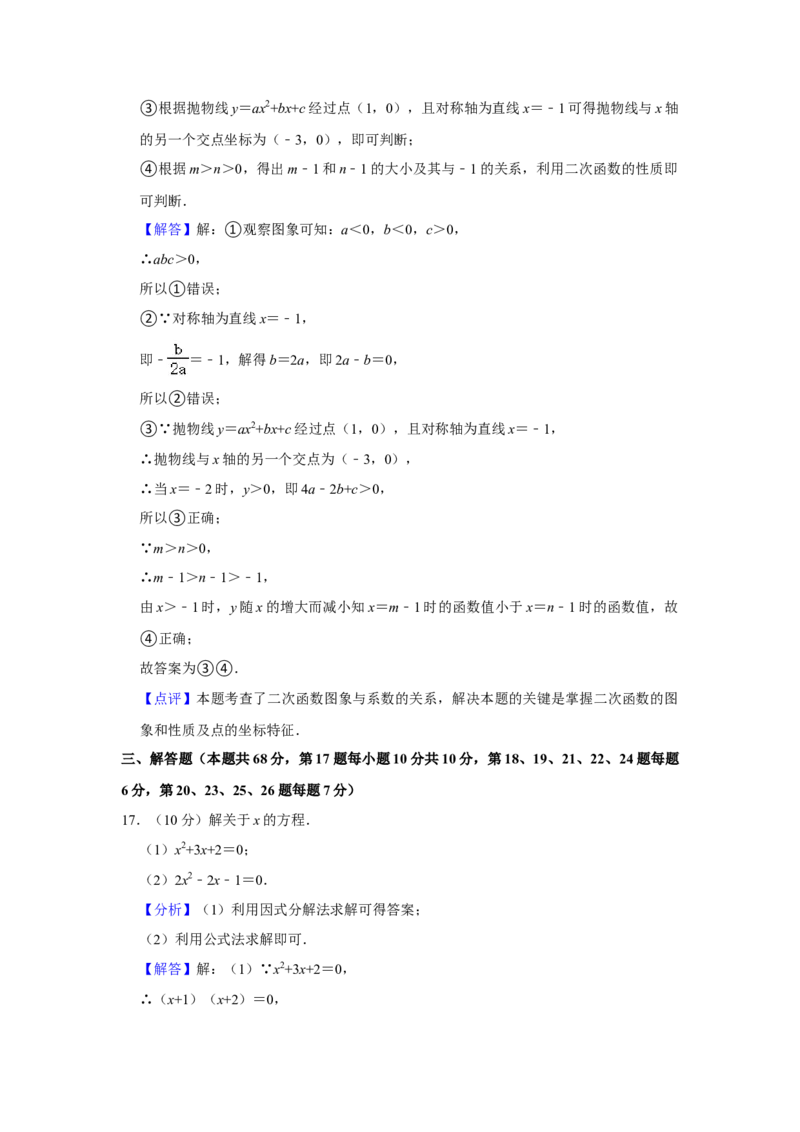 北京四中2020-2021学年九年级上学期期中数学试卷(1)_北京初中期末题_C605-京七八九_B京市数学七八九_北京9上数学_2020-2021