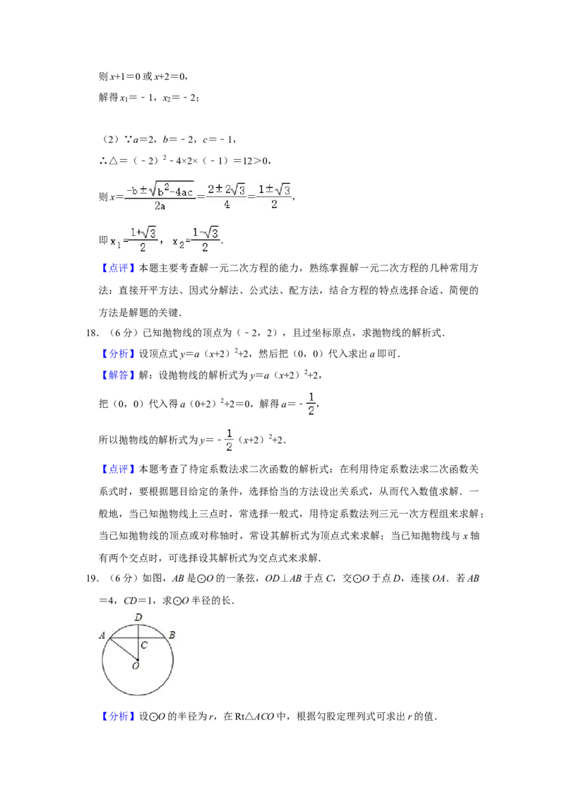 北京四中2020-2021学年九年级上学期期中数学试卷(1)_北京初中期末题_C605-京七八九_B京市数学七八九_北京9上数学_2020-2021