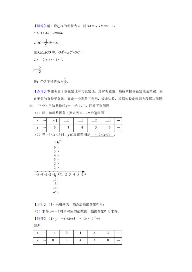 北京四中2020-2021学年九年级上学期期中数学试卷(1)_北京初中期末题_C605-京七八九_B京市数学七八九_北京9上数学_2020-2021