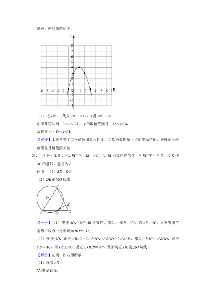 北京四中2020-2021学年九年级上学期期中数学试卷(1)_北京初中期末题_C605-京七八九_B京市数学七八九_北京9上数学_2020-2021