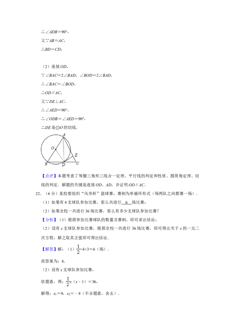 北京四中2020-2021学年九年级上学期期中数学试卷(1)_北京初中期末题_C605-京七八九_B京市数学七八九_北京9上数学_2020-2021