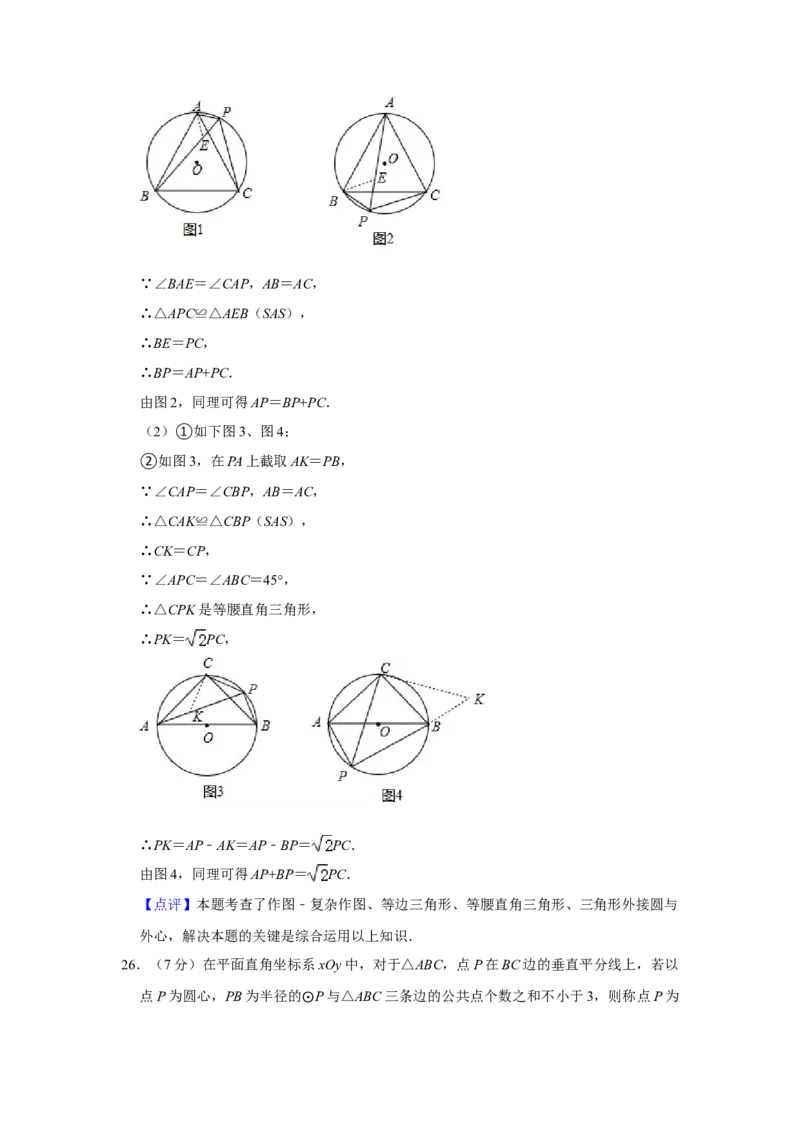 北京四中2020-2021学年九年级上学期期中数学试卷(1)_北京初中期末题_C605-京七八九_B京市数学七八九_北京9上数学_2020-2021