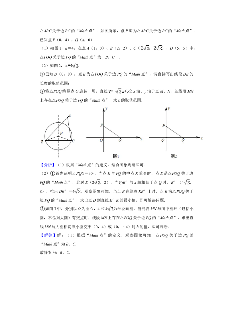 北京四中2020-2021学年九年级上学期期中数学试卷(1)_北京初中期末题_C605-京七八九_B京市数学七八九_北京9上数学_2020-2021