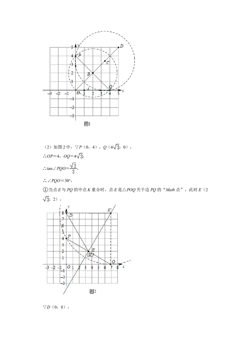 北京四中2020-2021学年九年级上学期期中数学试卷(1)_北京初中期末题_C605-京七八九_B京市数学七八九_北京9上数学_2020-2021
