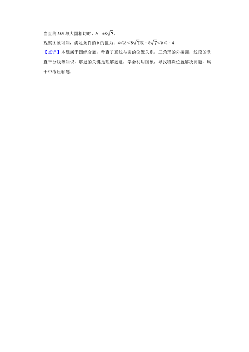 北京四中2020-2021学年九年级上学期期中数学试卷(1)_北京初中期末题_C605-京七八九_B京市数学七八九_北京9上数学_2020-2021