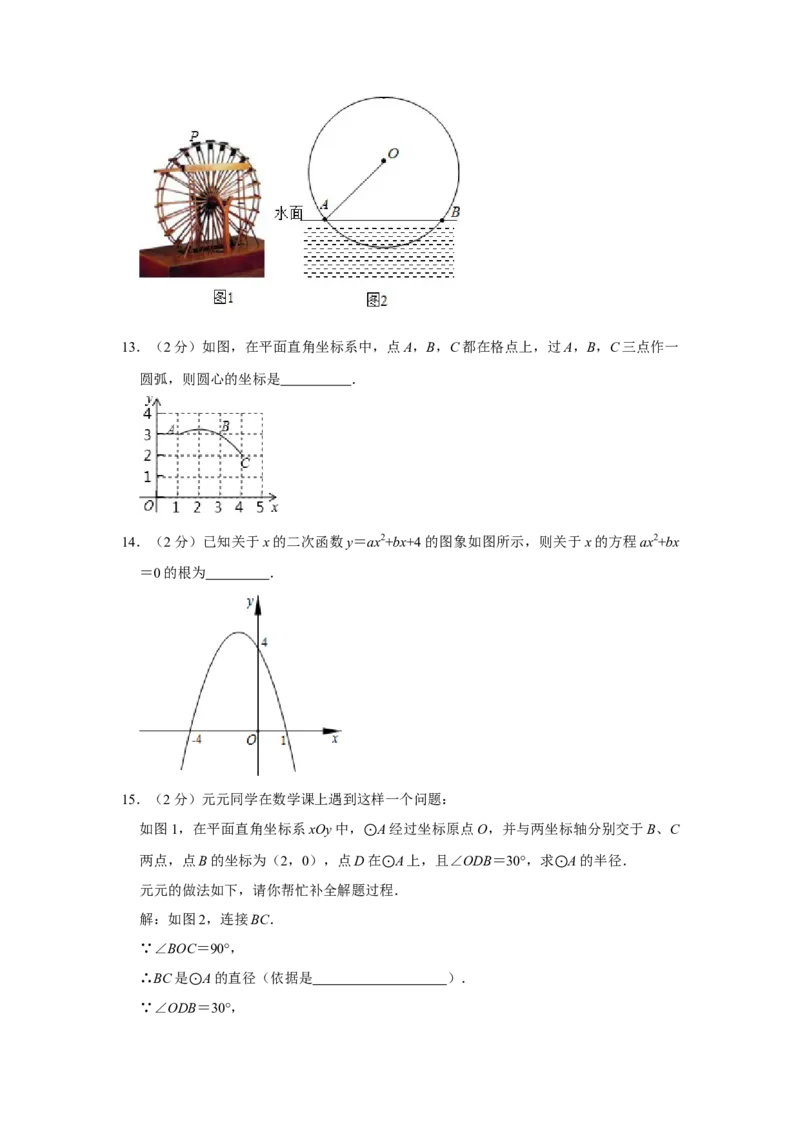 北京四中2020-2021学年九年级上学期期中数学试卷(1)_北京初中期末题_C605-京七八九_B京市数学七八九_北京9上数学_2020-2021