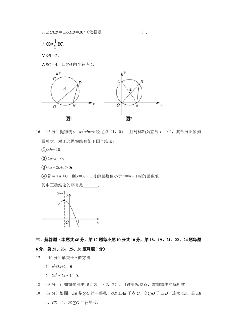 北京四中2020-2021学年九年级上学期期中数学试卷(1)_北京初中期末题_C605-京七八九_B京市数学七八九_北京9上数学_2020-2021