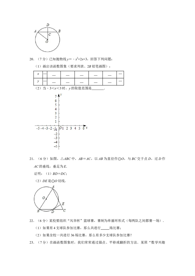 北京四中2020-2021学年九年级上学期期中数学试卷(1)_北京初中期末题_C605-京七八九_B京市数学七八九_北京9上数学_2020-2021