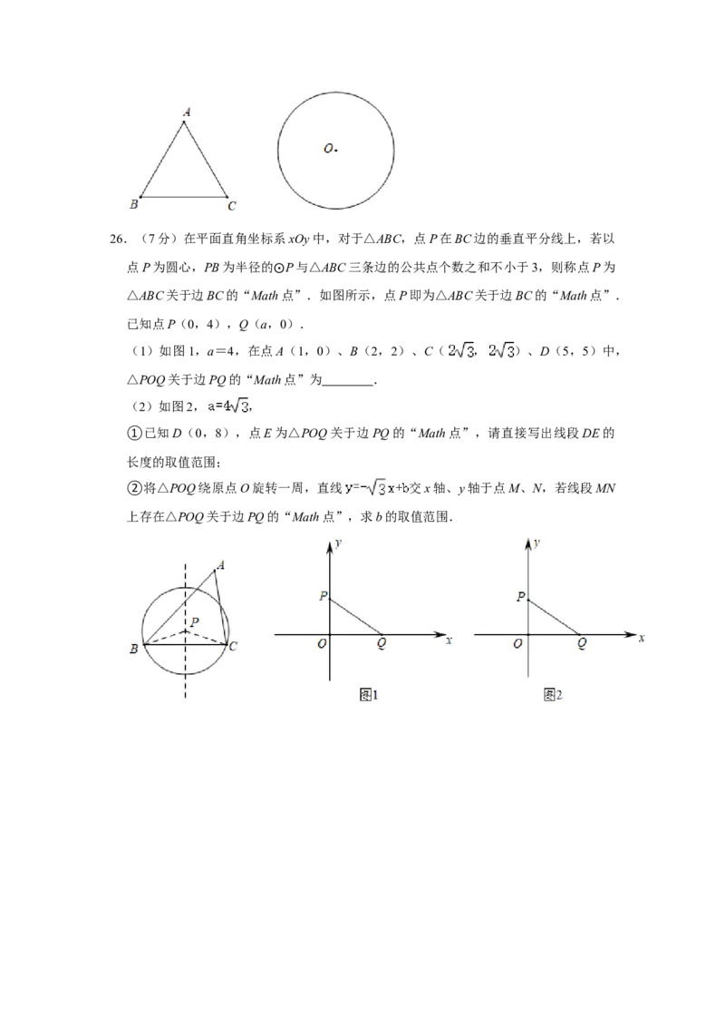 北京四中2020-2021学年九年级上学期期中数学试卷(1)_北京初中期末题_C605-京七八九_B京市数学七八九_北京9上数学_2020-2021