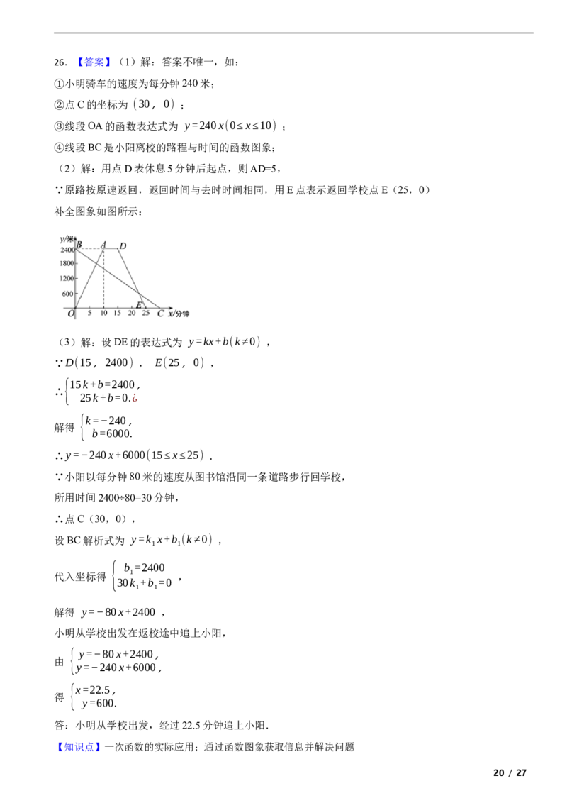 北京市石景山区2020-2021学年八年级下学期数学期末试卷解析版(1)_北京初中期末题_C605-京七八九_B京市数学七八九_北京数学八下_2023前