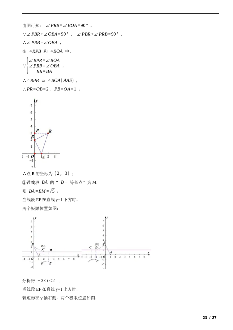 北京市石景山区2020-2021学年八年级下学期数学期末试卷解析版(1)_北京初中期末题_C605-京七八九_B京市数学七八九_北京数学八下_2023前