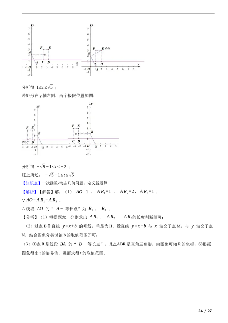 北京市石景山区2020-2021学年八年级下学期数学期末试卷解析版(1)_北京初中期末题_C605-京七八九_B京市数学七八九_北京数学八下_2023前