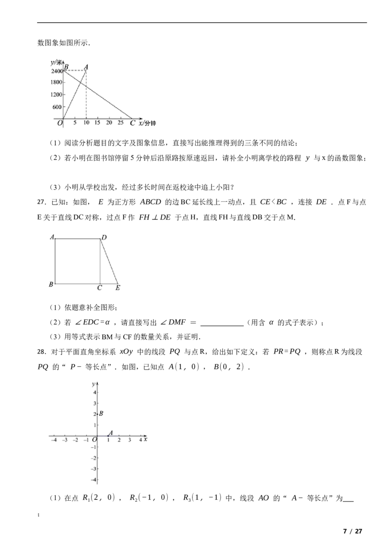 北京市石景山区2020-2021学年八年级下学期数学期末试卷解析版(1)_北京初中期末题_C605-京七八九_B京市数学七八九_北京数学八下_2023前