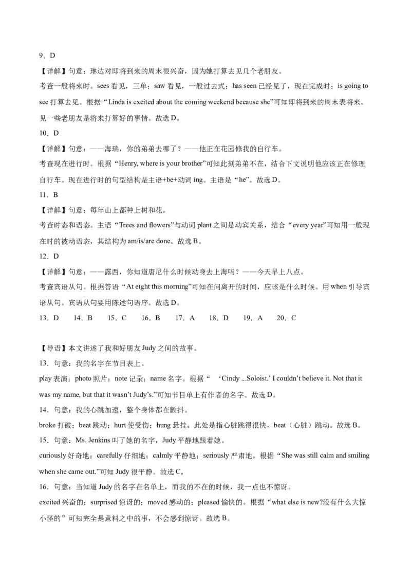 2024年中考英语第一次模拟考试（北京卷）-2023-2024学年九年级英语下册单元重难点易错题精练（外研版）(1)_北京初中期末题_C605-京七八九_英语9上下_北京-9年级下册-英语_北京英语9下模拟卷