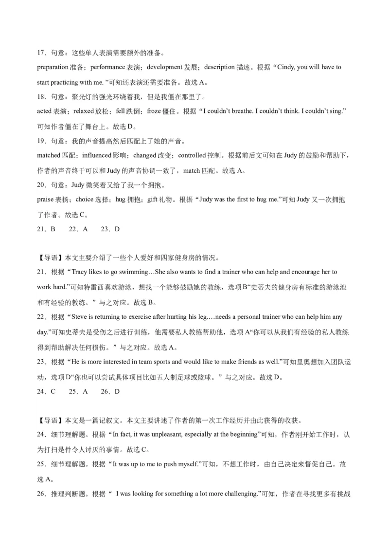 2024年中考英语第一次模拟考试（北京卷）-2023-2024学年九年级英语下册单元重难点易错题精练（外研版）(1)_北京初中期末题_C605-京七八九_英语9上下_北京-9年级下册-英语_北京英语9下模拟卷