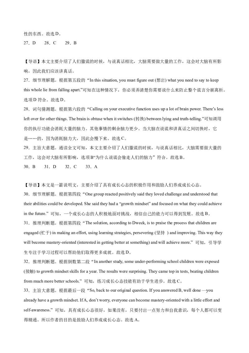 2024年中考英语第一次模拟考试（北京卷）-2023-2024学年九年级英语下册单元重难点易错题精练（外研版）(1)_北京初中期末题_C605-京七八九_英语9上下_北京-9年级下册-英语_北京英语9下模拟卷