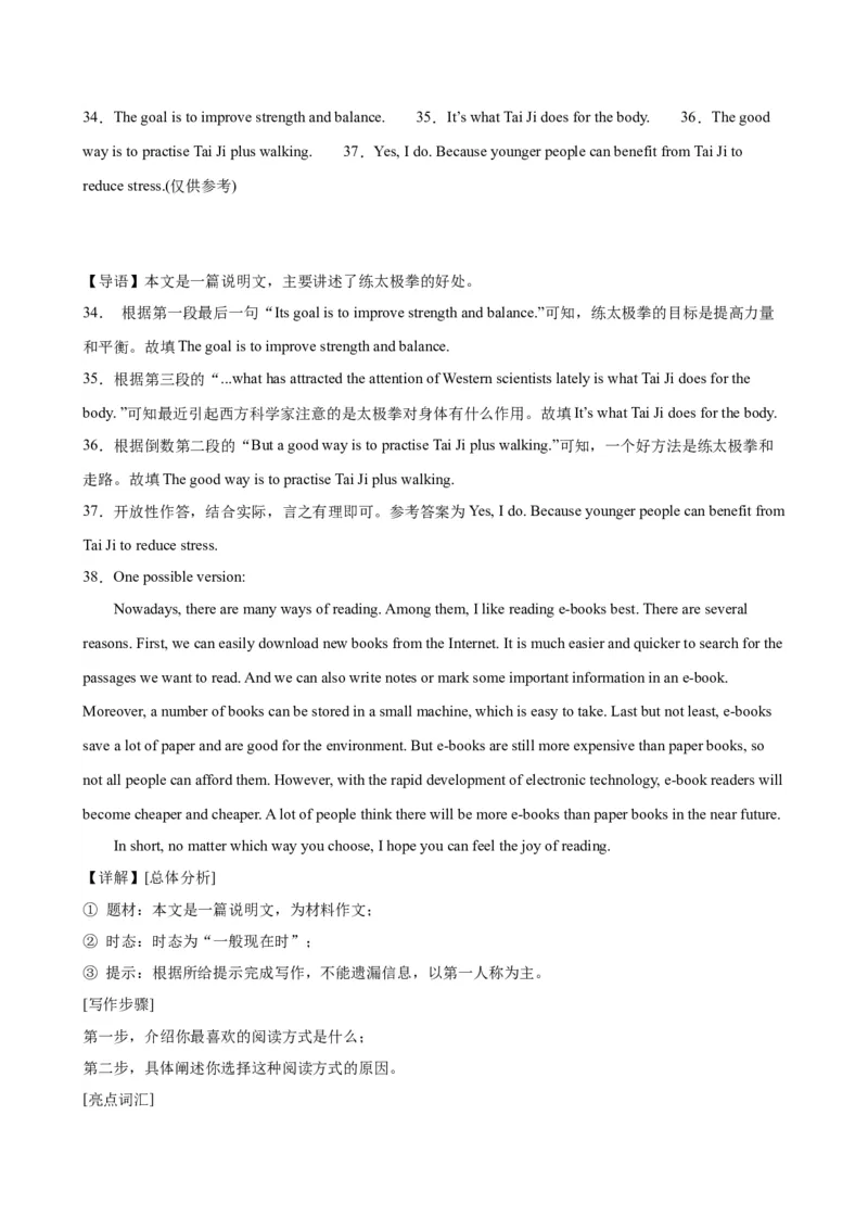 2024年中考英语第一次模拟考试（北京卷）-2023-2024学年九年级英语下册单元重难点易错题精练（外研版）(1)_北京初中期末题_C605-京七八九_英语9上下_北京-9年级下册-英语_北京英语9下模拟卷