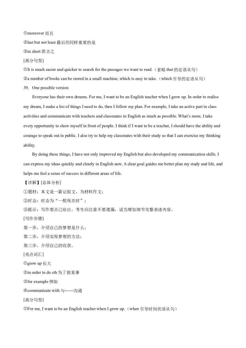 2024年中考英语第一次模拟考试（北京卷）-2023-2024学年九年级英语下册单元重难点易错题精练（外研版）(1)_北京初中期末题_C605-京七八九_英语9上下_北京-9年级下册-英语_北京英语9下模拟卷