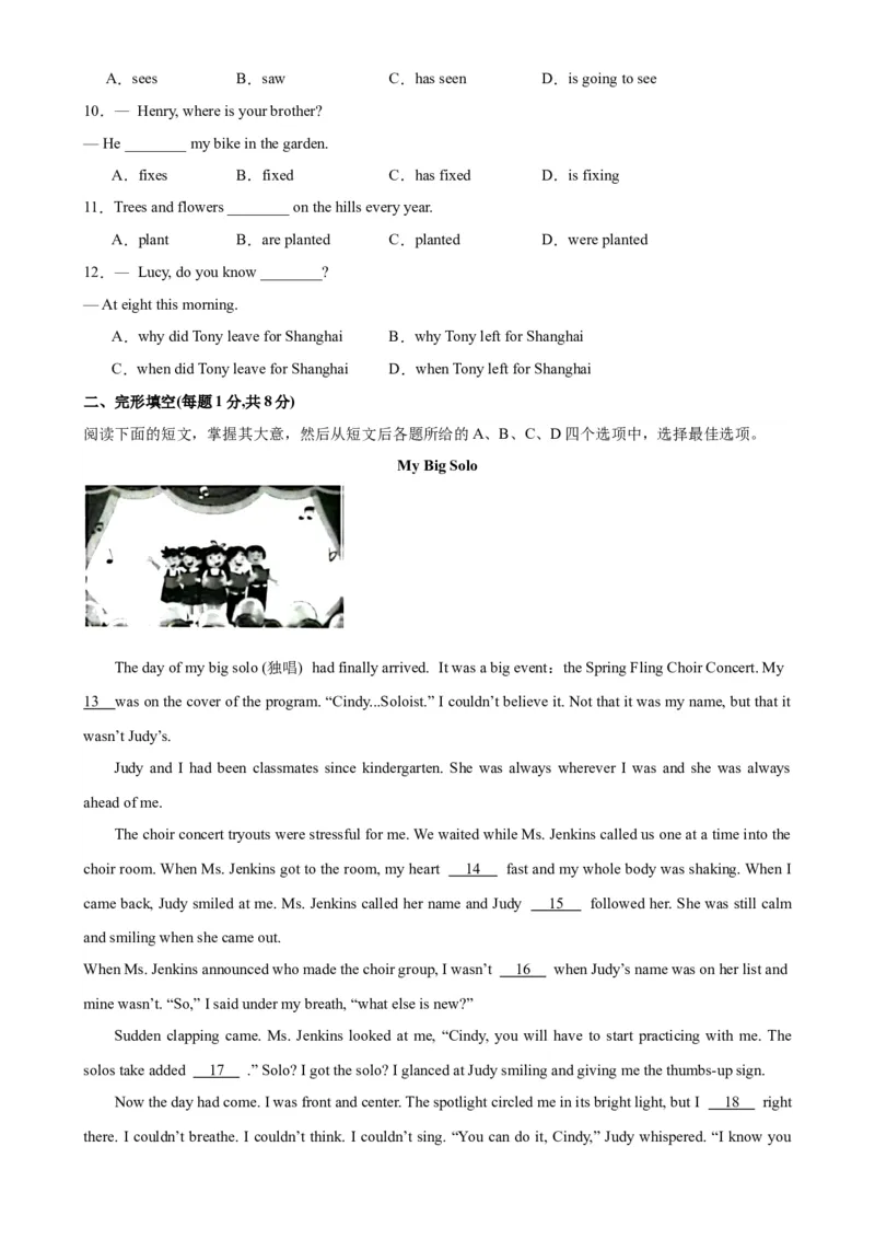 2024年中考英语第一次模拟考试（北京卷）-2023-2024学年九年级英语下册单元重难点易错题精练（外研版）(1)_北京初中期末题_C605-京七八九_英语9上下_北京-9年级下册-英语_北京英语9下模拟卷