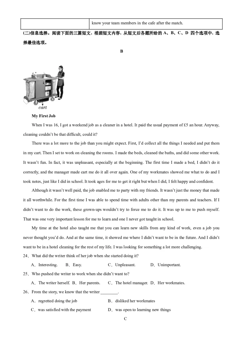 2024年中考英语第一次模拟考试（北京卷）-2023-2024学年九年级英语下册单元重难点易错题精练（外研版）(1)_北京初中期末题_C605-京七八九_英语9上下_北京-9年级下册-英语_北京英语9下模拟卷