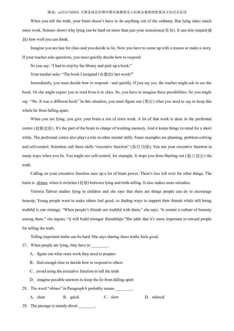 2024年中考英语第一次模拟考试（北京卷）-2023-2024学年九年级英语下册单元重难点易错题精练（外研版）(1)_北京初中期末题_C605-京七八九_英语9上下_北京-9年级下册-英语_北京英语9下模拟卷