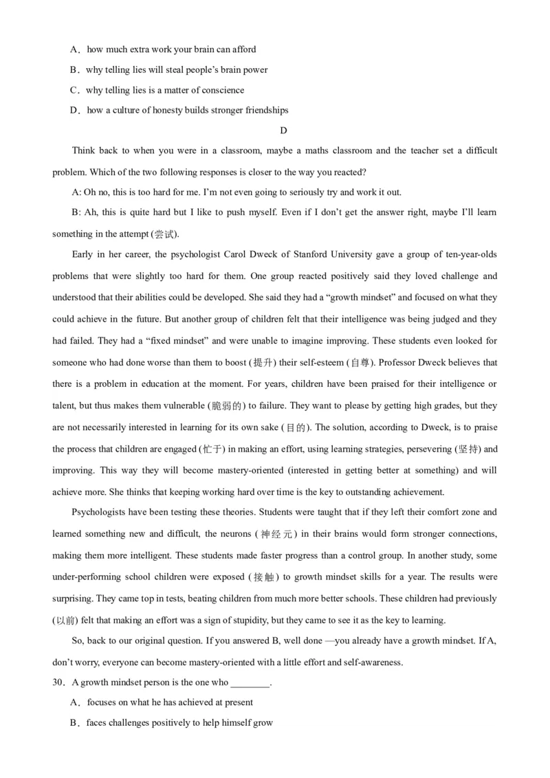 2024年中考英语第一次模拟考试（北京卷）-2023-2024学年九年级英语下册单元重难点易错题精练（外研版）(1)_北京初中期末题_C605-京七八九_英语9上下_北京-9年级下册-英语_北京英语9下模拟卷