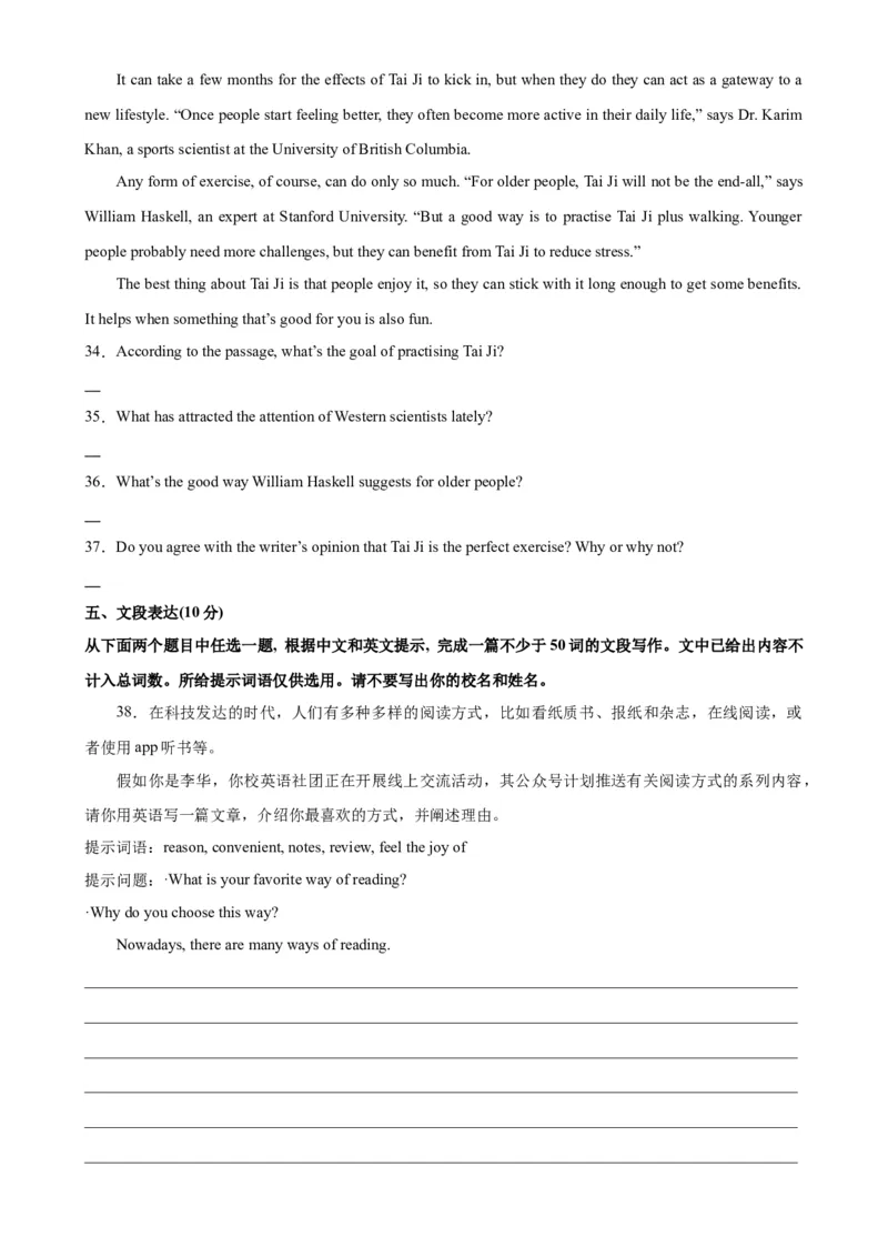 2024年中考英语第一次模拟考试（北京卷）-2023-2024学年九年级英语下册单元重难点易错题精练（外研版）(1)_北京初中期末题_C605-京七八九_英语9上下_北京-9年级下册-英语_北京英语9下模拟卷