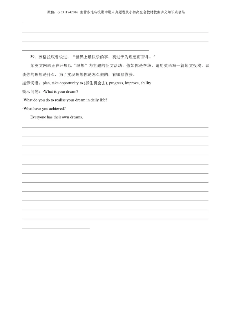 2024年中考英语第一次模拟考试（北京卷）-2023-2024学年九年级英语下册单元重难点易错题精练（外研版）(1)_北京初中期末题_C605-京七八九_英语9上下_北京-9年级下册-英语_北京英语9下模拟卷