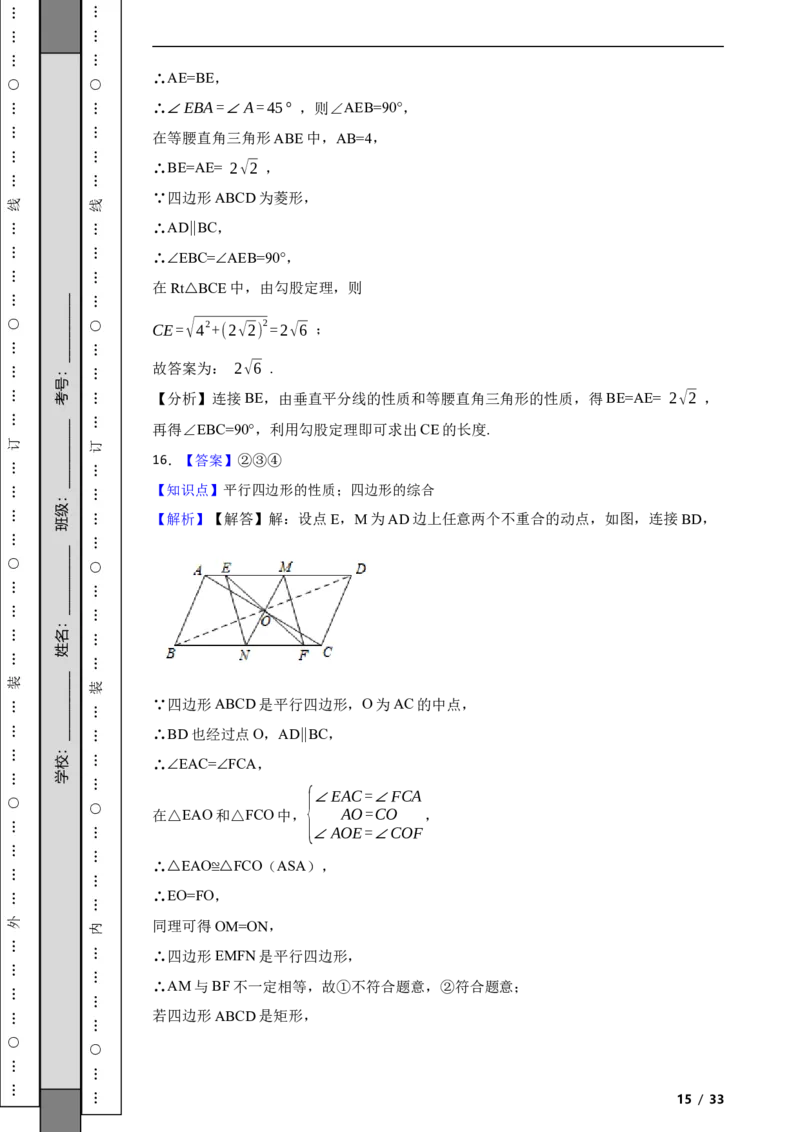 北京市海淀区2021-2022学年八年级下学期期中数学试题解析版(1)_北京初中期末题_C605-京七八九_B京市数学七八九_北京数学八下_2023前