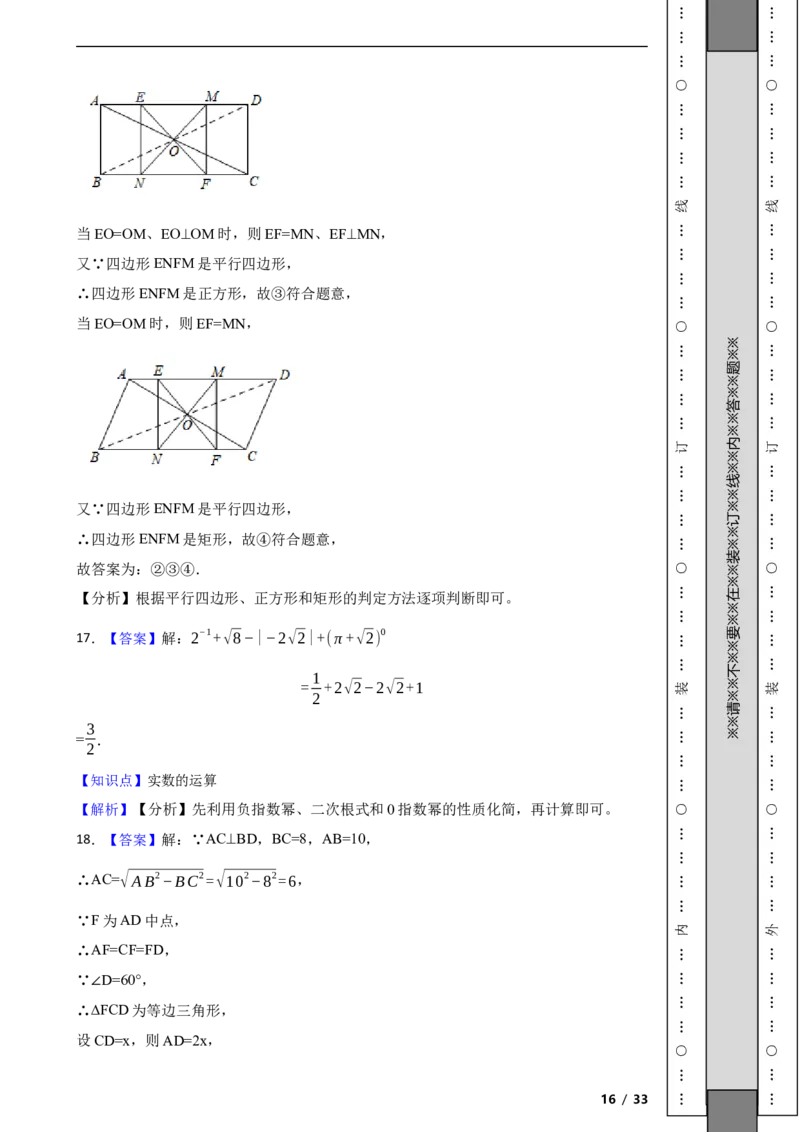 北京市海淀区2021-2022学年八年级下学期期中数学试题解析版(1)_北京初中期末题_C605-京七八九_B京市数学七八九_北京数学八下_2023前
