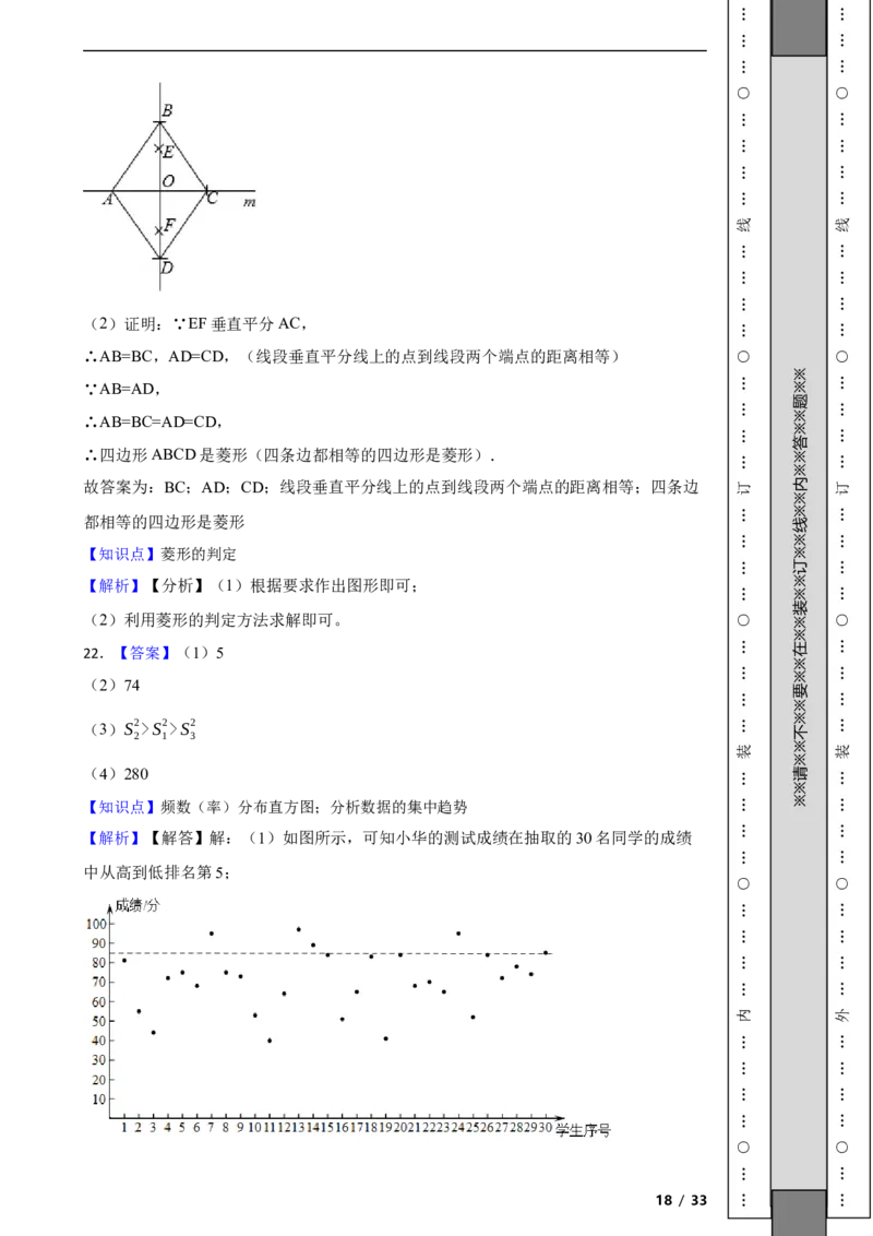 北京市海淀区2021-2022学年八年级下学期期中数学试题解析版(1)_北京初中期末题_C605-京七八九_B京市数学七八九_北京数学八下_2023前