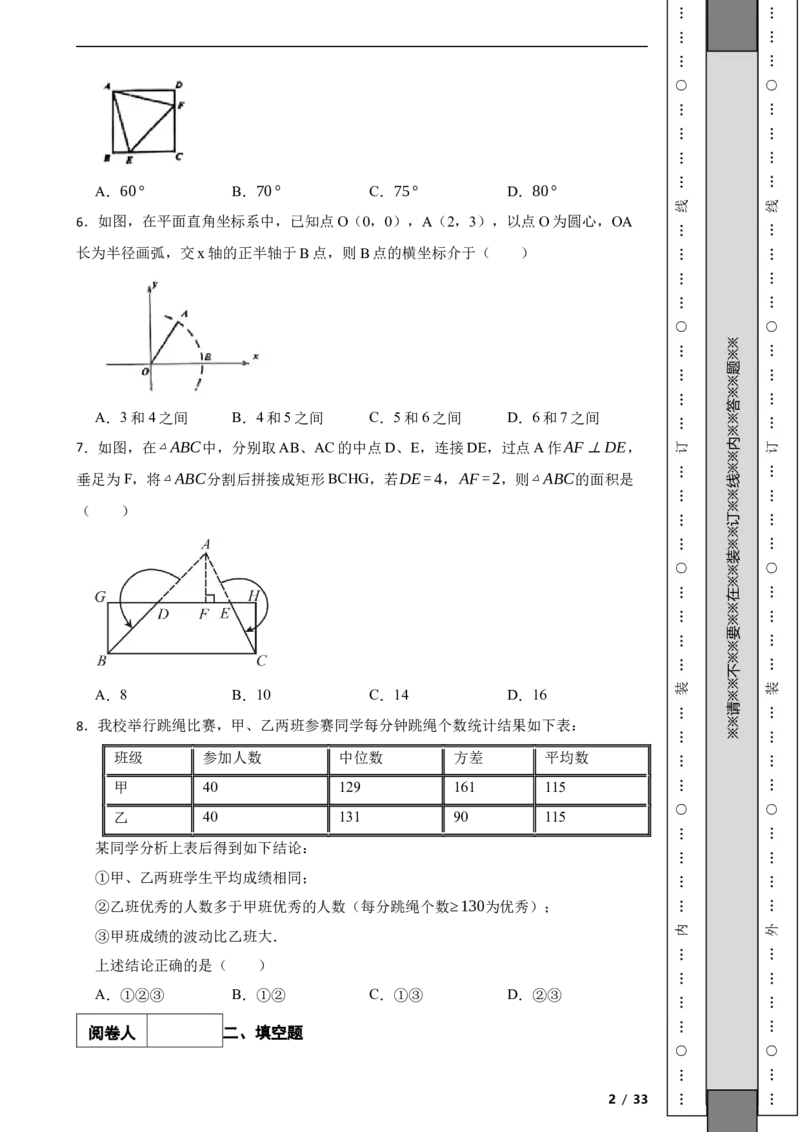 北京市海淀区2021-2022学年八年级下学期期中数学试题解析版(1)_北京初中期末题_C605-京七八九_B京市数学七八九_北京数学八下_2023前