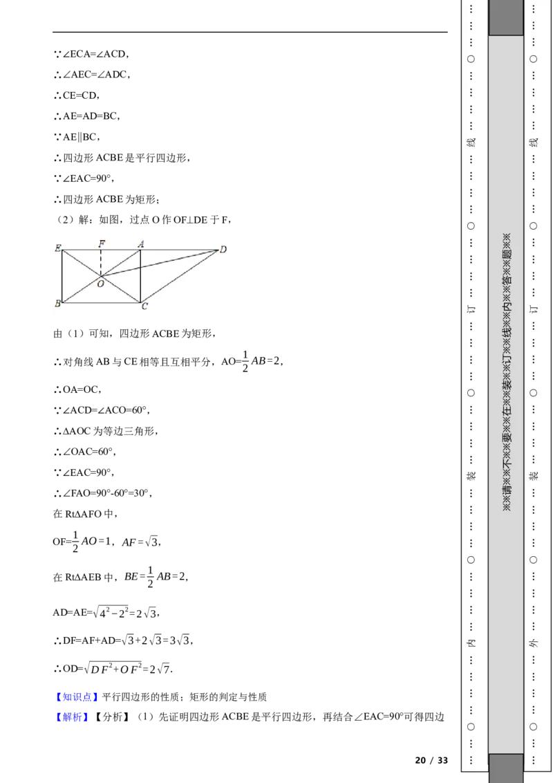 北京市海淀区2021-2022学年八年级下学期期中数学试题解析版(1)_北京初中期末题_C605-京七八九_B京市数学七八九_北京数学八下_2023前
