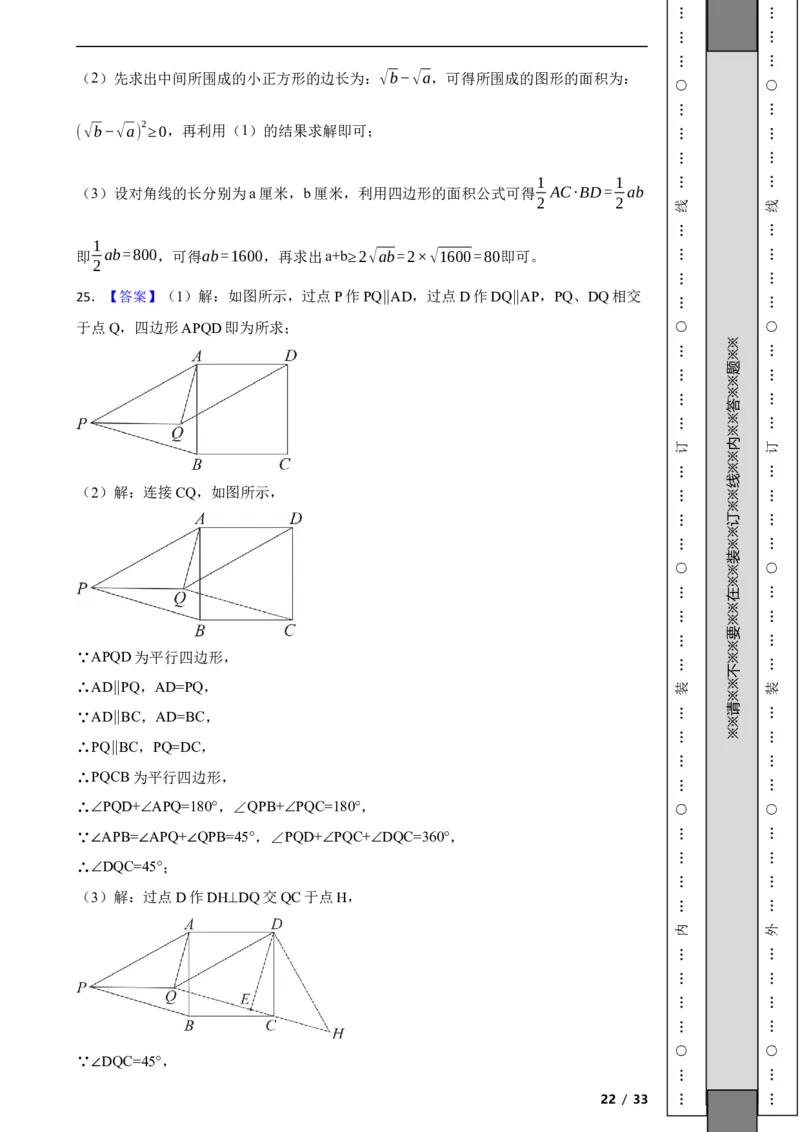 北京市海淀区2021-2022学年八年级下学期期中数学试题解析版(1)_北京初中期末题_C605-京七八九_B京市数学七八九_北京数学八下_2023前