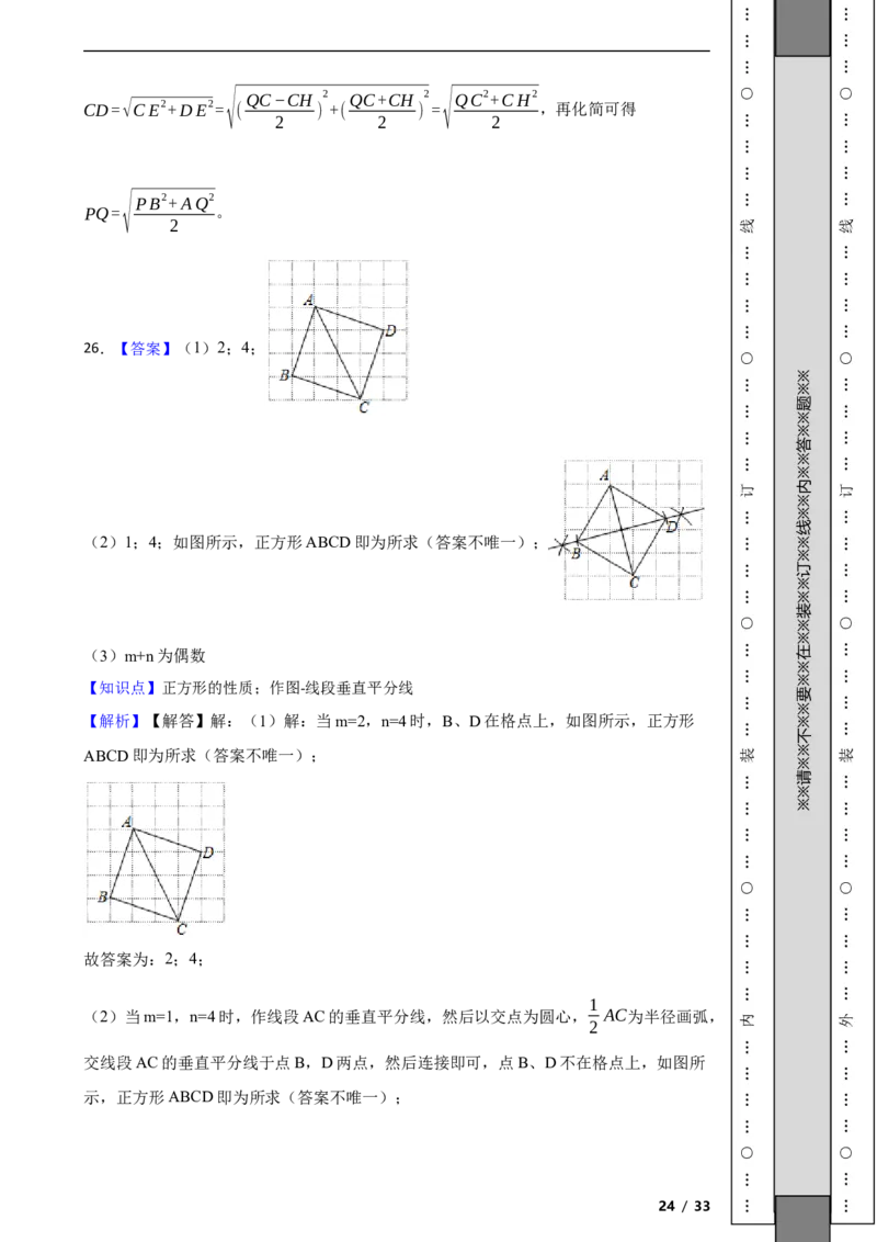 北京市海淀区2021-2022学年八年级下学期期中数学试题解析版(1)_北京初中期末题_C605-京七八九_B京市数学七八九_北京数学八下_2023前