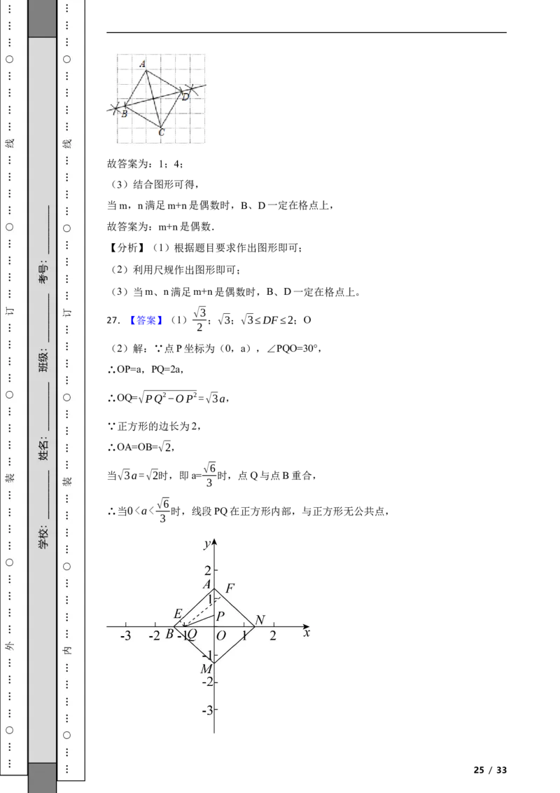 北京市海淀区2021-2022学年八年级下学期期中数学试题解析版(1)_北京初中期末题_C605-京七八九_B京市数学七八九_北京数学八下_2023前