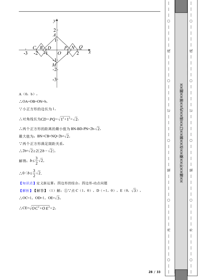 北京市海淀区2021-2022学年八年级下学期期中数学试题解析版(1)_北京初中期末题_C605-京七八九_B京市数学七八九_北京数学八下_2023前