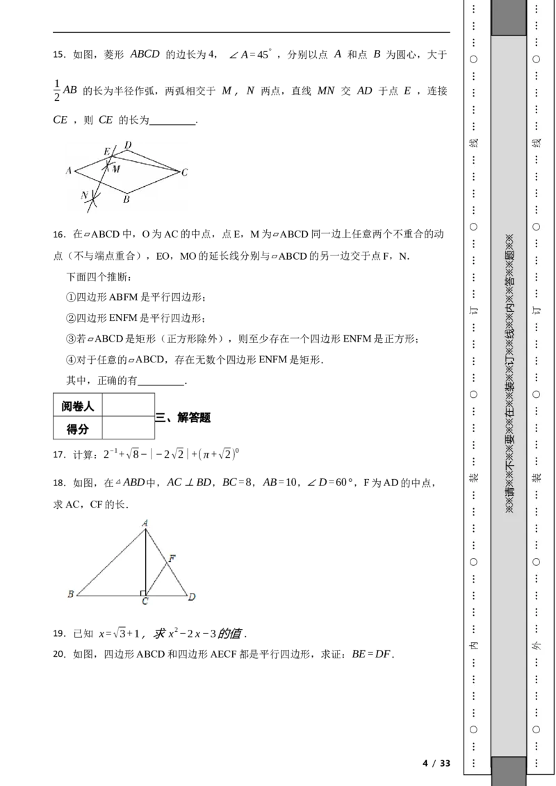 北京市海淀区2021-2022学年八年级下学期期中数学试题解析版(1)_北京初中期末题_C605-京七八九_B京市数学七八九_北京数学八下_2023前