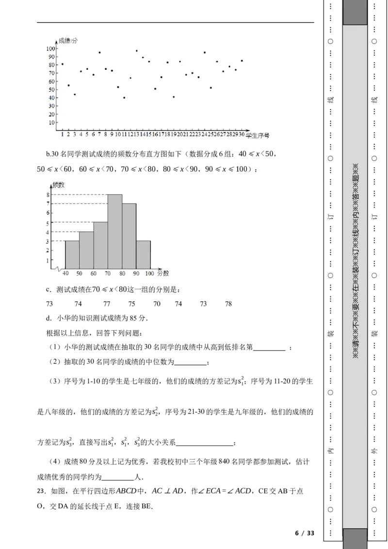 北京市海淀区2021-2022学年八年级下学期期中数学试题解析版(1)_北京初中期末题_C605-京七八九_B京市数学七八九_北京数学八下_2023前