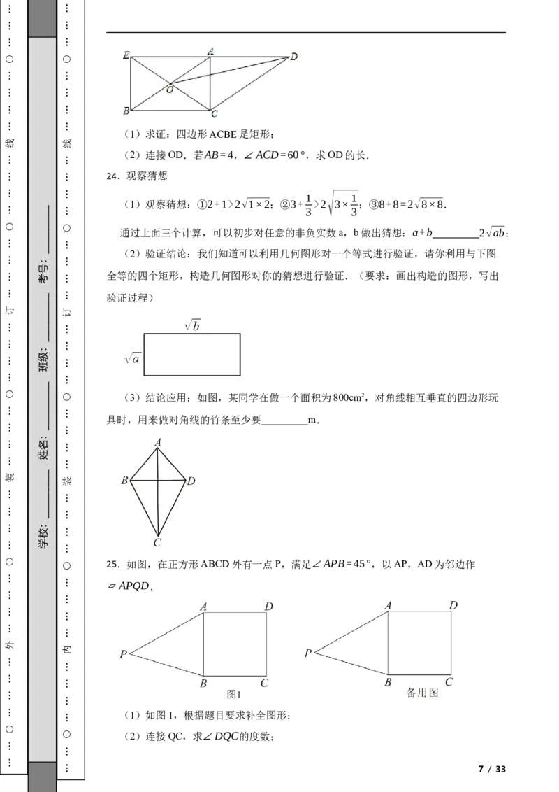 北京市海淀区2021-2022学年八年级下学期期中数学试题解析版(1)_北京初中期末题_C605-京七八九_B京市数学七八九_北京数学八下_2023前