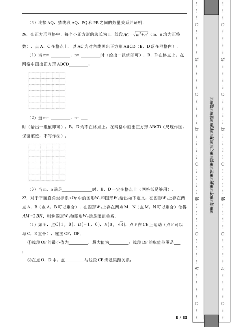 北京市海淀区2021-2022学年八年级下学期期中数学试题解析版(1)_北京初中期末题_C605-京七八九_B京市数学七八九_北京数学八下_2023前