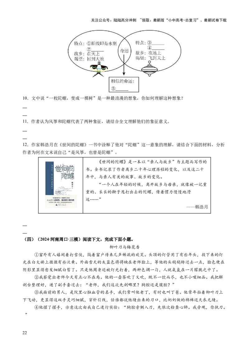 专题15内容理解与概括（讲练）（原卷版）_02中考总复习（2026版更新中）_01-语文-中考总复习_2025年中考资料_2025中考二轮课件ppt+讲义+练习语文_讲义练习