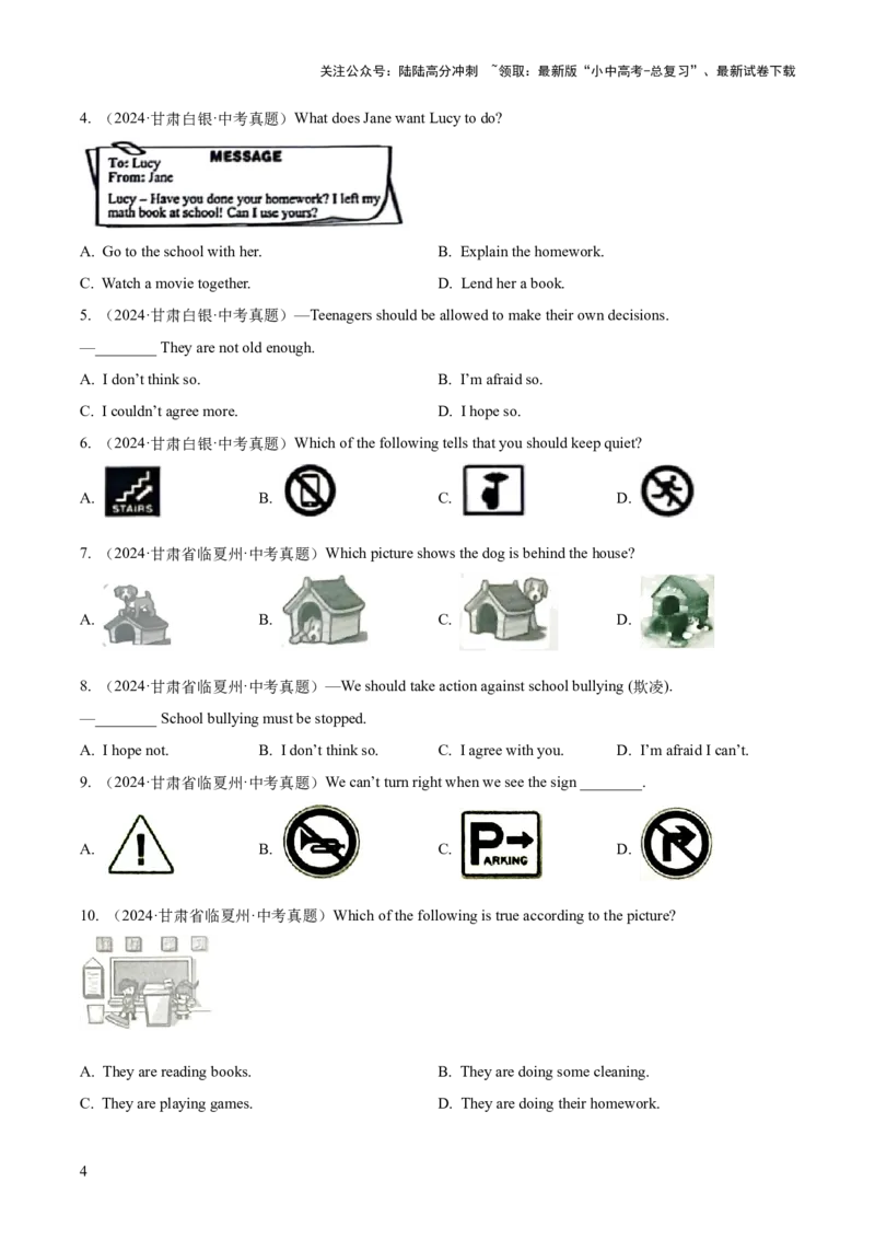 专题14常识和情景交际（全国通用）（原卷版）_02中考总复习（2026版更新中）_03-英语-中考总复习_2026年中考复习（更新中）