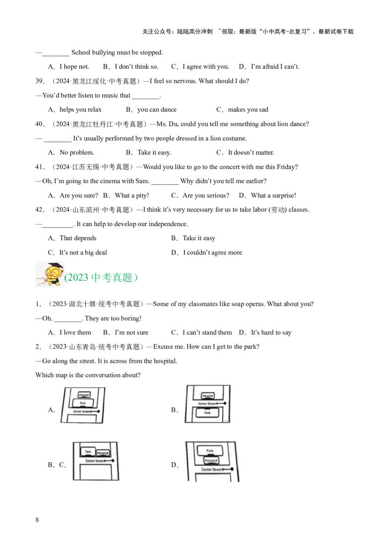 专题14常识和情景交际（全国通用）（原卷版）_02中考总复习（2026版更新中）_03-英语-中考总复习_2026年中考复习（更新中）