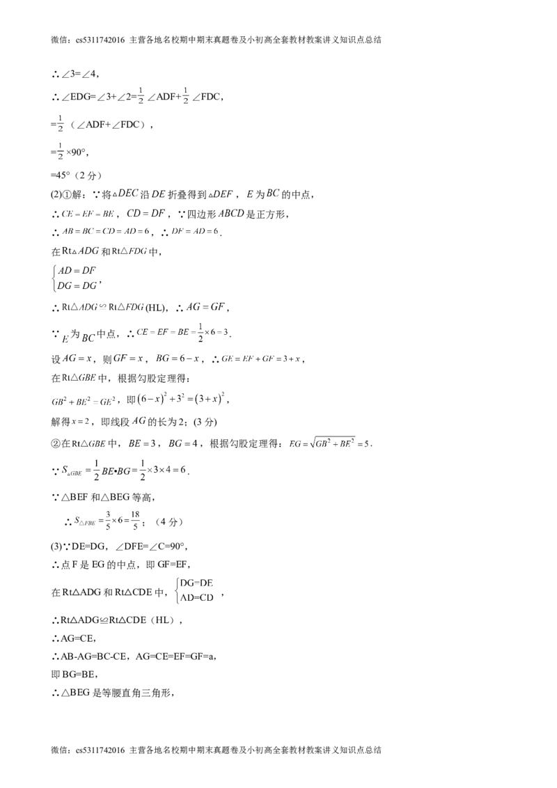 2024年中考押题预测卷02（北京卷）-数学（参考答案）(1)_北京初中期末题_C605-京七八九_B京市数学七八九_北京9下数学(含中考模拟）_北京数学9下其他模拟卷