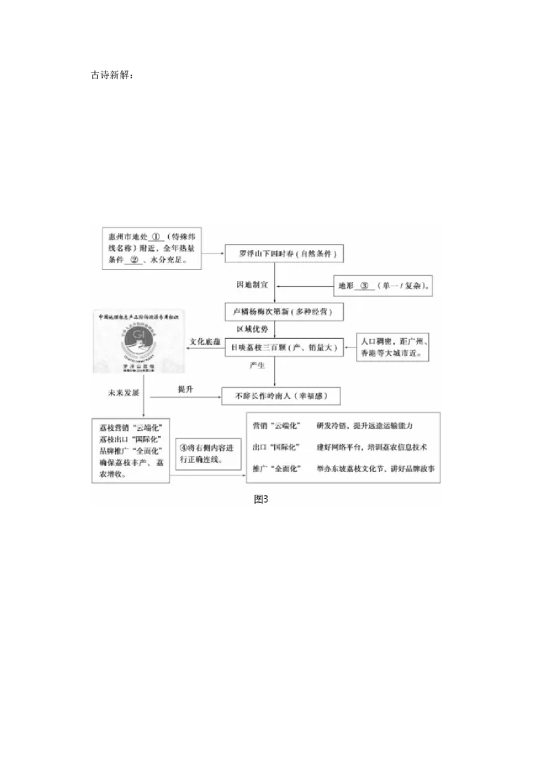 2023年北京市通州区中考一模地理试卷(1)_北京初中期末题_C605-京七八九_B京地理七八九_地理_北京八下地理