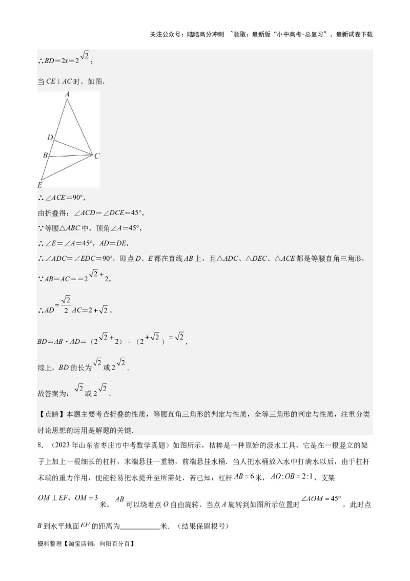 专题13解三角形与三角形全等-学易金卷：5年（2019-2023）中考1年模拟数学真题分项汇编（全国通用）（解析版）_02中考总复习（2026版更新中）_02-数学-中考总复习_2024年中考复习资料