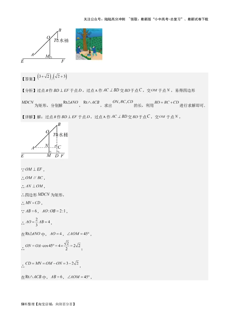 专题13解三角形与三角形全等-学易金卷：5年（2019-2023）中考1年模拟数学真题分项汇编（全国通用）（解析版）_02中考总复习（2026版更新中）_02-数学-中考总复习_2024年中考复习资料