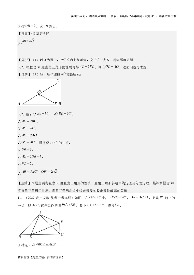 专题13解三角形与三角形全等-学易金卷：5年（2019-2023）中考1年模拟数学真题分项汇编（全国通用）（解析版）_02中考总复习（2026版更新中）_02-数学-中考总复习_2024年中考复习资料